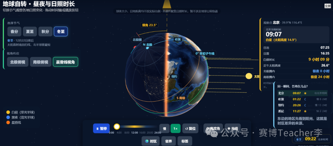 四个提示词，地理老师零代码做出可转3D地球【创意分享】 图 3