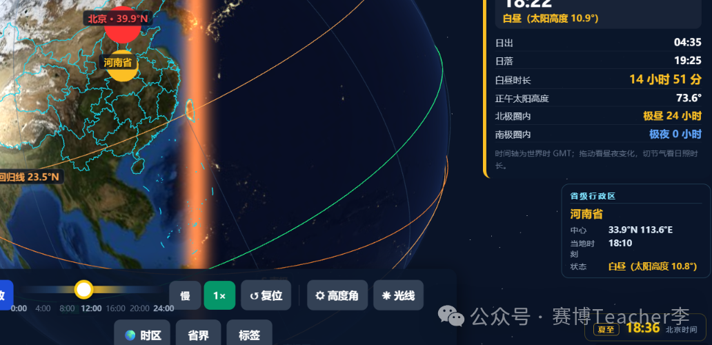 四个提示词，地理老师零代码做出可转3D地球【创意分享】 图 4