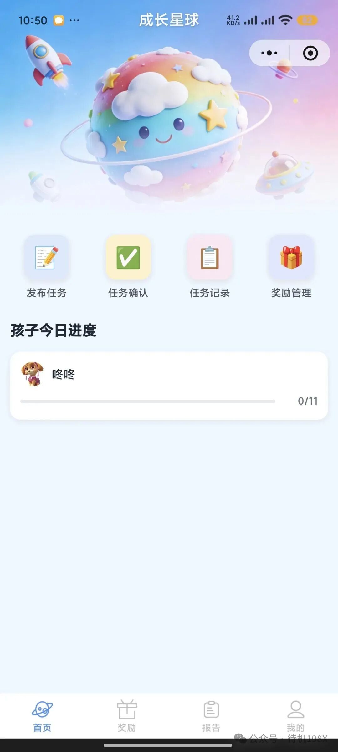 程序员爸爸用AI把奖励贴纸做成小程序【创意分享】 图 5